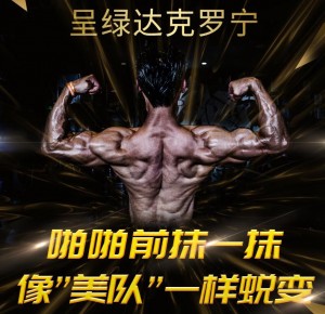 香港呈绿达克罗宁软膏黑金升级版旗舰版