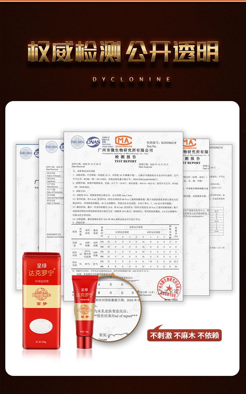 香港呈绿达克罗宁软膏黑金版1827950559.jpg