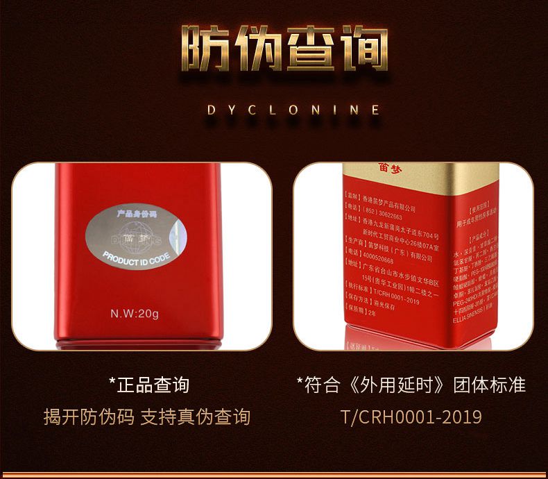 香港呈绿达克罗宁软膏黑金版1827950559.jpg