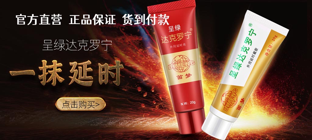 达克罗宁直营正品订购