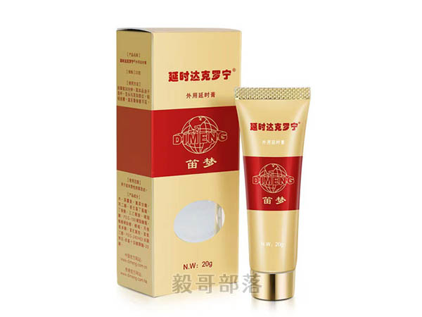 达克罗宁铂金版.jpg 达克罗宁铂金版.jpg